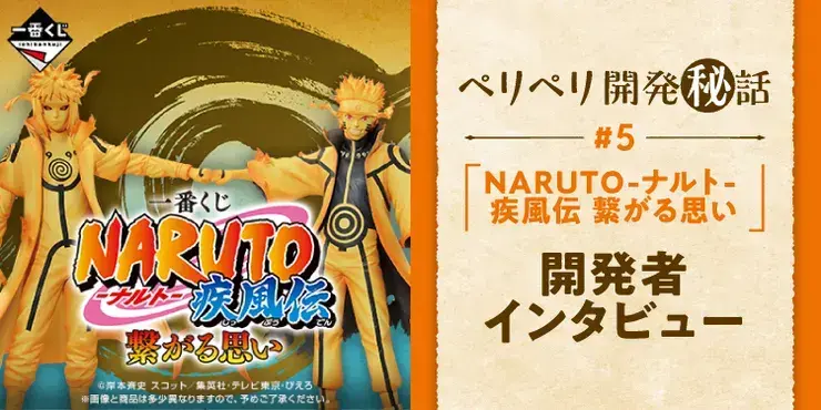 NARUTO-ナルト- 疾風伝】忍界大戦編のアツさをもう一度！どストライク