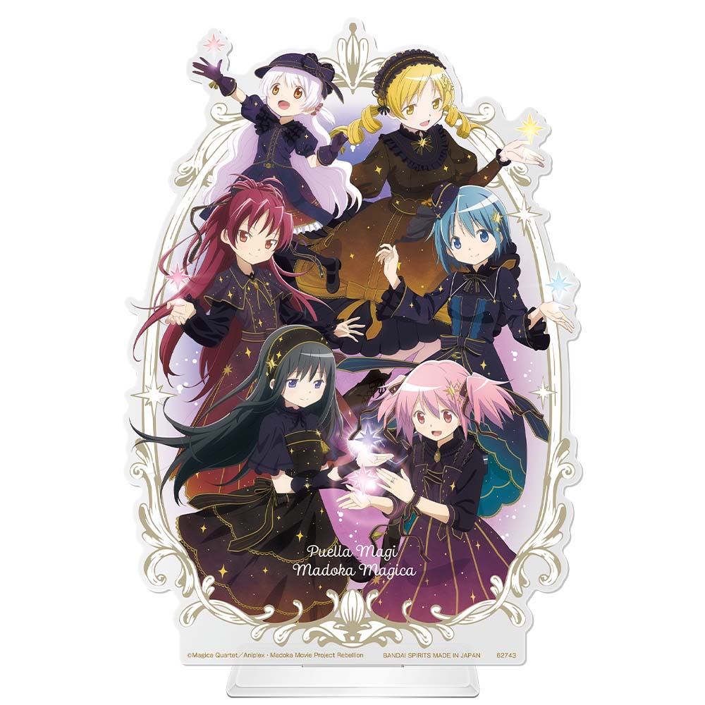 一番くじ 『魔法少女まどか☆マギカ』 ～StarlightMagiccraft～ ｜一番