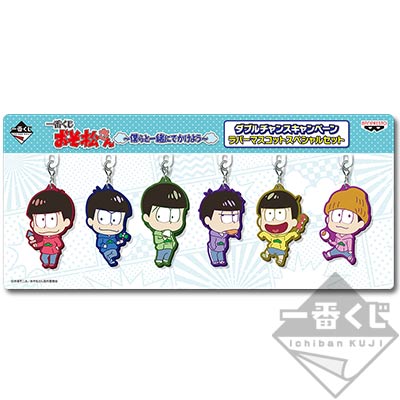 一番くじ おそ松さん～僕らと一緒にでかけよう～｜一番くじ倶楽部