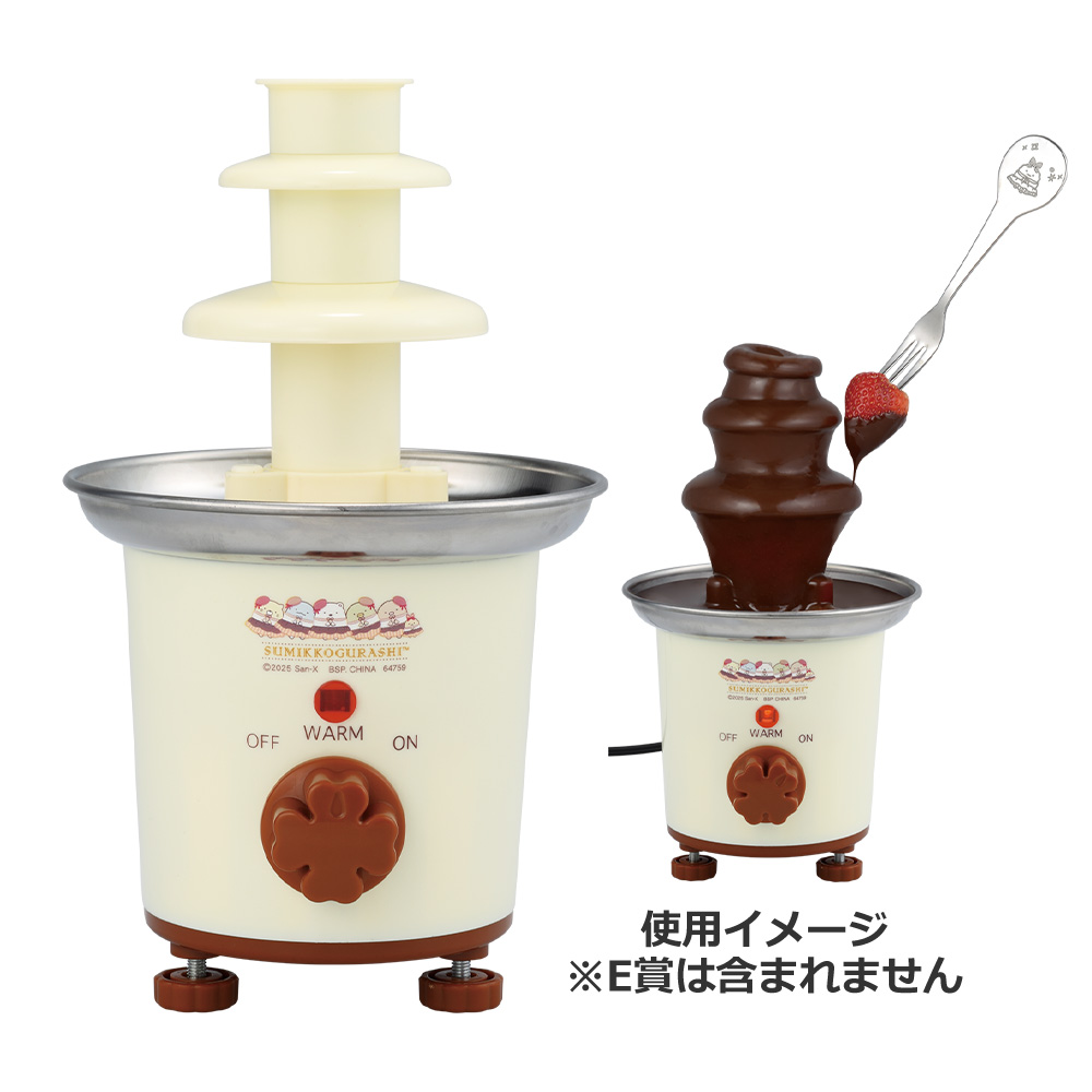 一番くじ すみっコぐらし ～喫茶すみっコでチョコレートフェア～｜一番