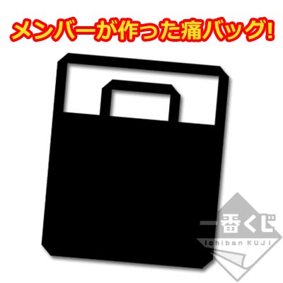 一番くじ でんぱ組.inc～ヲタ活！よっしゃいくぞぉ！～｜一番くじ