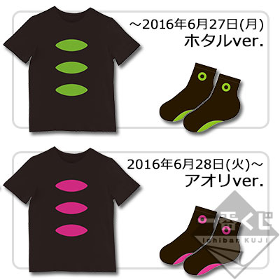 一番くじ Splatoon｜一番くじ倶楽部｜BANDAI SPIRITS公式 一番くじ情報