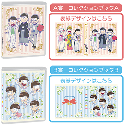 プリントキャラマイド おそ松さん～僕らと結婚？～｜一番くじ倶楽部