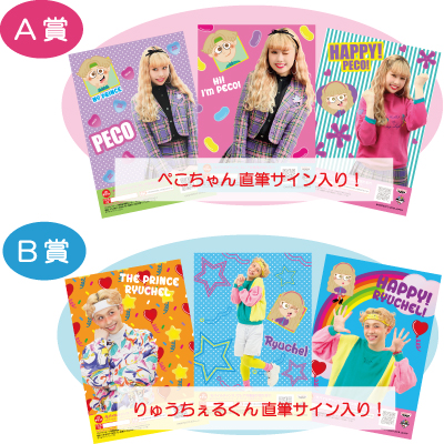 ペ*ん様 クッション Trysail 一番くじ ワンモアチャンス 直筆サイン入り ペ*ん様 クッション Trysail 一番くじ ワンモアチャンス 直筆サイン