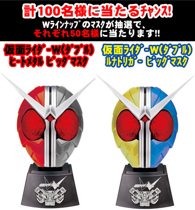 ※専用出品※ 仮面ライダーW ビッグマスク抽プレ サイクロン✖️サイクロン　当選品 一番くじ仮面ライダーシリーズ ～仮面ライダーW(ダブル)登場編～｜一