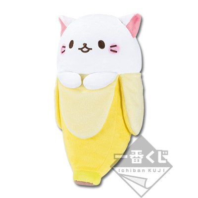 ばなにゃぬいぐるみ