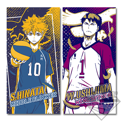 一番くじ ハイキュー!!烏野高校VS白鳥沢学園高校｜一番くじ倶楽部