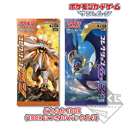 ポケットモンスター サン・ムーン』発売記念Pokémon Collectionくじ