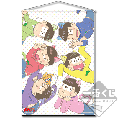 一番くじ おそ松さん～ネコ松さんダス～｜一番くじ倶楽部｜BANDAI