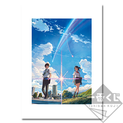 一番くじ 君の名は。～相糸相逢～｜一番くじ倶楽部｜BANDAI SPIRITS