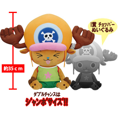 一番くじワンピースフィルム～ストロングワールド～｜一番くじ倶楽部