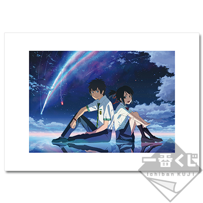 一番くじ 君の名は。～異身伝心～｜一番くじ倶楽部｜BANDAI SPIRITS