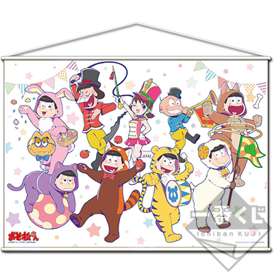 一番くじ おそ松さん～けも松さん☆パレード！～｜一番くじ倶楽部