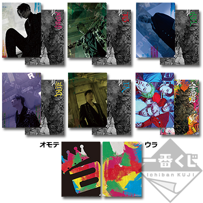 big bang 一番くじ 500円〜！ big bang 一番くじ 500円〜！ 一番くじ BIGBANG｜一番くじ倶楽部