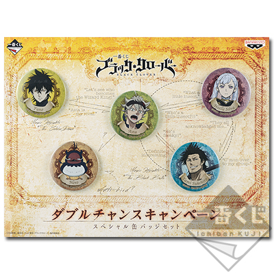 一番くじ ブラッククローバー｜一番くじ倶楽部｜BANDAI SPIRITS公式 一