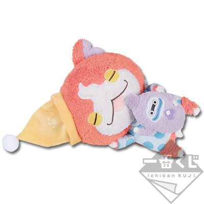 一番くじ 妖怪ウォッチ～おやすみタイム～｜一番くじ倶楽部｜BANDAI