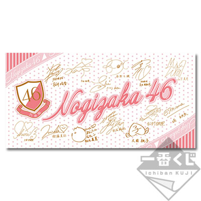 一番くじ 乃木坂46｜一番くじ倶楽部｜BANDAI SPIRITS公式 一番くじ情報
