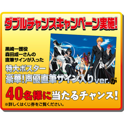 一番くじV BLEACH｜一番くじ倶楽部｜BANDAI SPIRITS公式 一番くじ情報