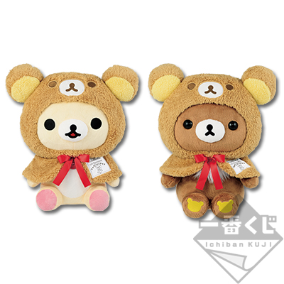 一番くじ リラックマ～15th Anniversary～｜一番くじ倶楽部｜BANDAI