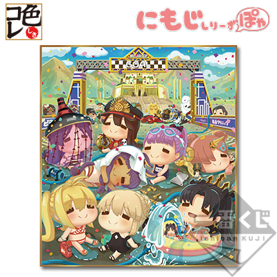 一番くじ Fate/Grand Order～夏だ！水着だ！きゅんキャラサマーPART2