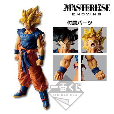 一番くじ ドラゴンボール BATTLE OF WORLD with DRAGONBALL LEGENDS