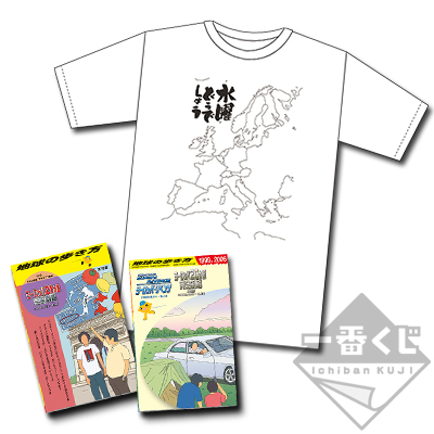 一番くじ 水曜どうでしょう 旅のカリスマ｜一番くじ倶楽部｜BANDAI