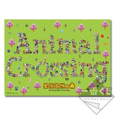 一番くじ どうぶつの森～しんせいかつ・まいにちがとくべつ～｜一番