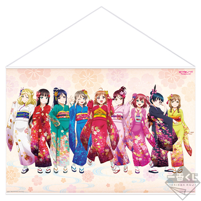 一番くじ ラブライブ！サンシャイン!!～Aqours 晴れ着 Collection