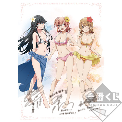 一番くじ やはり俺の青春ラブコメ 雪ノ下雪乃 由比ヶ浜結衣 一色いろは 一番くじ やはり俺の青春ラブコメはまちがっている。完 -青春Summer