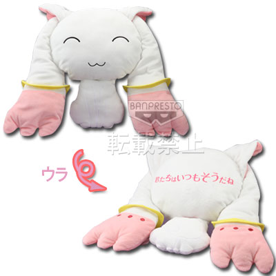 一番くじ キュゥべえ ～魔法少女まどか☆マギカ～｜一番くじ倶楽部