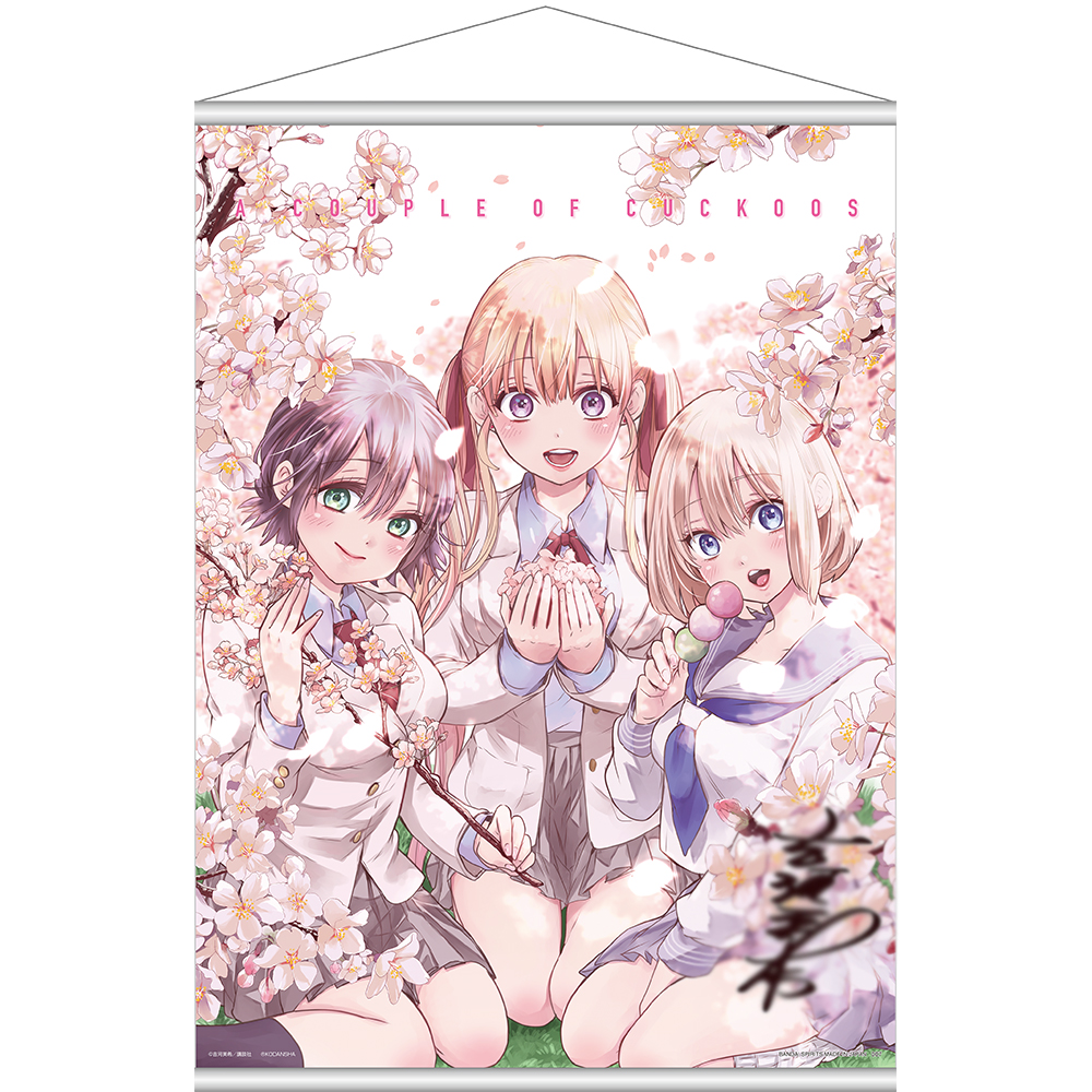 一番くじ カッコウの許嫁｜一番くじ倶楽部｜BANDAI SPIRITS公式 一番