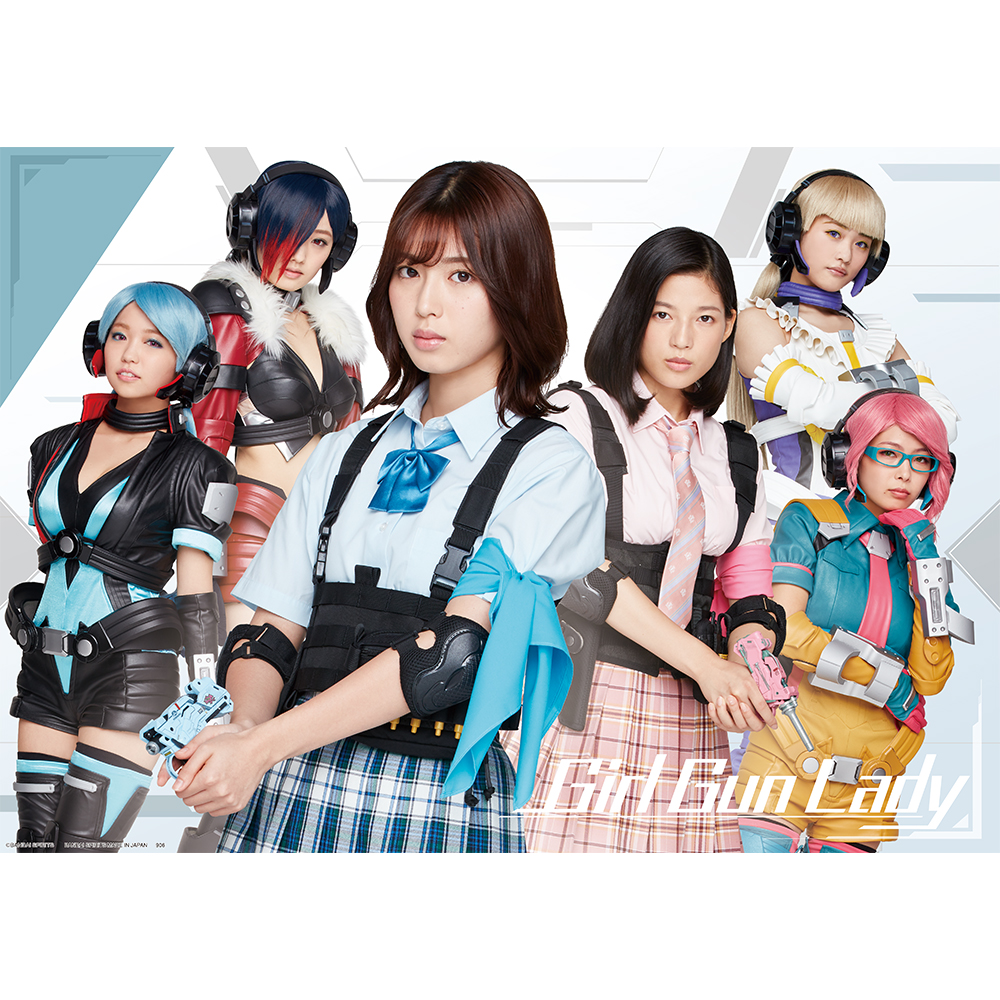一番くじ ガールガンレディ－手にすれば、それはもう現実。－｜一番