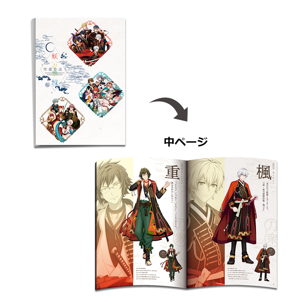 一番くじ アイドリッシュセブン 妖万華鏡 空虚咎送り -弐-｜一番くじ