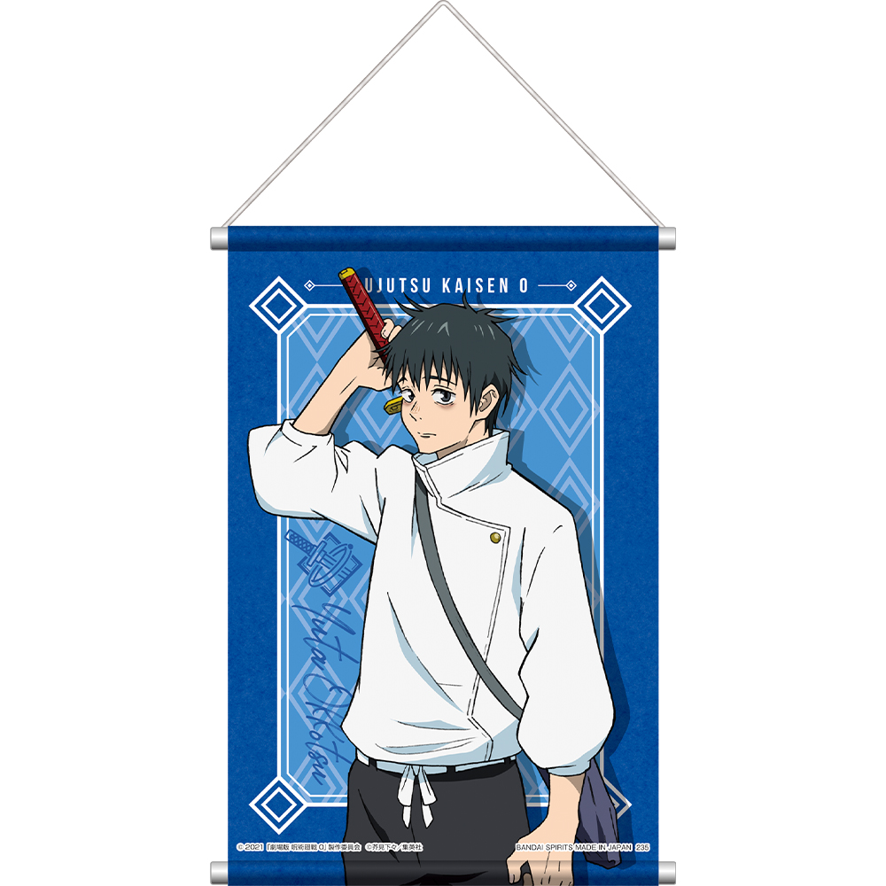 一番くじ 劇場版 呪術廻戦 0｜一番くじ倶楽部｜BANDAI SPIRITS公式 一