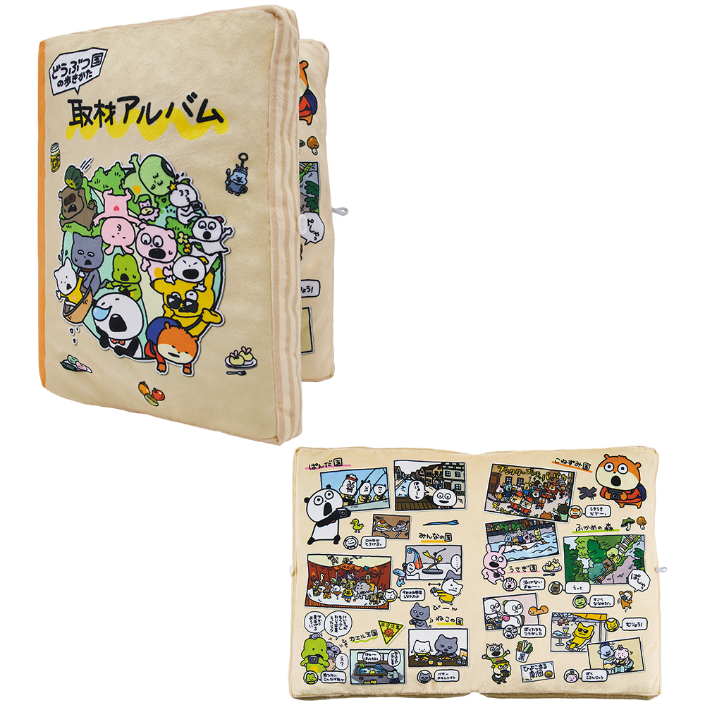 一番くじ にしむらゆうじ ～どうぶつ国の歩きかたのやつ～｜一番くじ