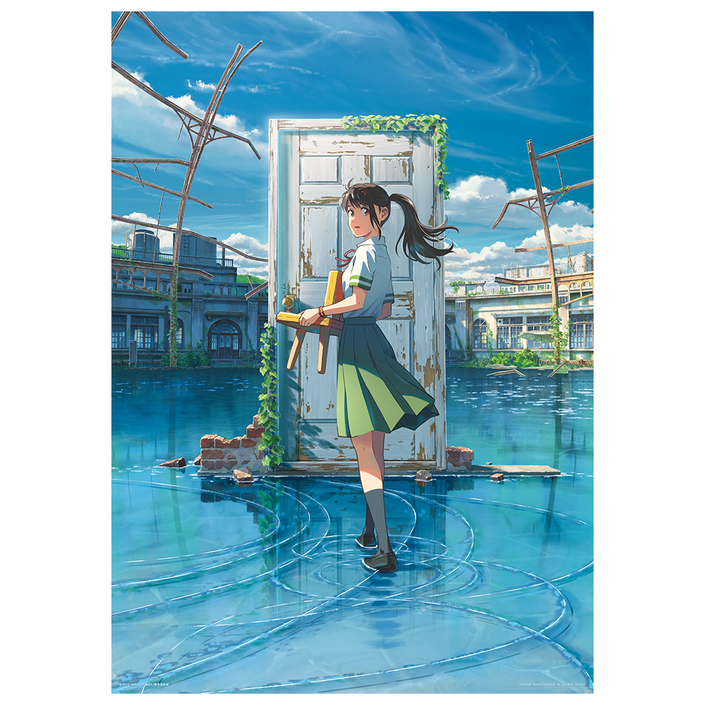 一番くじ すずめの戸締まり｜一番くじ倶楽部｜BANDAI SPIRITS公式 一番