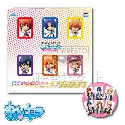 一番くじきゅんキャラわーるど うたの☆プリンスさまっ♪マジLOVE1000