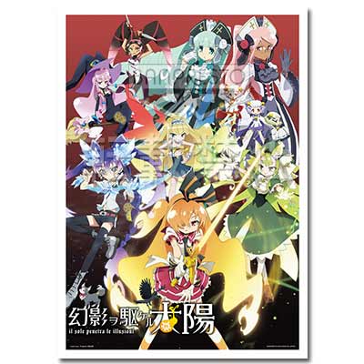 一番くじV 幻影ヲ駆ケル太陽｜一番くじ倶楽部｜BANDAI SPIRITS公式 一