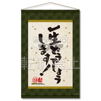 一番くじV 水曜どうでしょう祭～UNITE2013～｜一番くじ倶楽部｜BANDAI