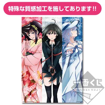 一番くじV ブラック・ブレット｜一番くじ倶楽部｜BANDAI SPIRITS公式