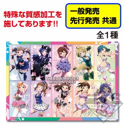 一番くじV アイドルマスター ミリオンライブ！｜一番くじ倶楽部