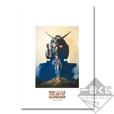 フレーム付きビジュアルシート～アムロとガンダム