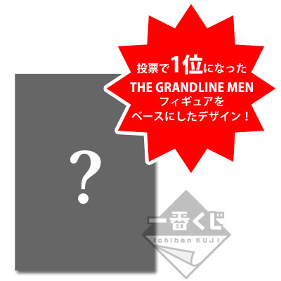一番くじ ワンピース～アニメ15周年感謝祭～｜一番くじ倶楽部｜BANDAI