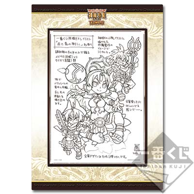 一番くじ 神羅万象 天地神明の章｜一番くじ倶楽部｜BANDAI SPIRITS公式