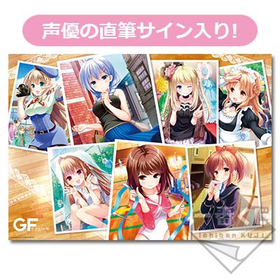 ガールフレンド(仮) くじ ガールフレンド(仮) くじ eチャンス A賞