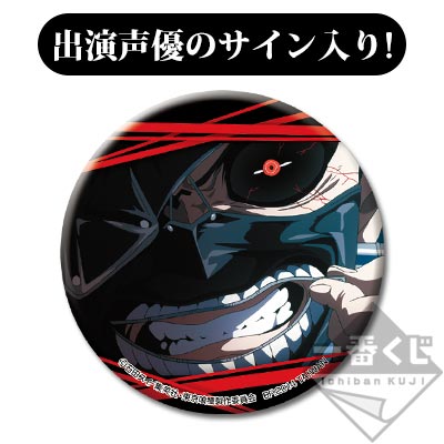 一番おみくじ 東京喰種トーキョーグール 缶バッジ｜一番くじ倶楽部