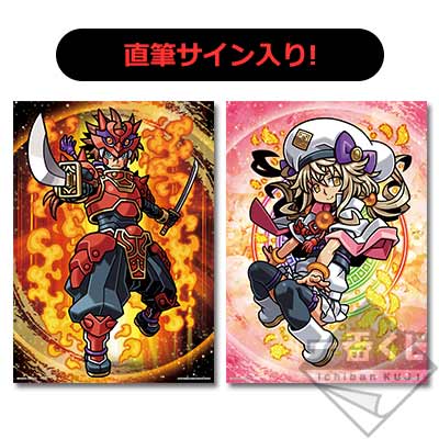 一番くじ 神羅万象 一鬼火勢の章｜一番くじ倶楽部｜BANDAI SPIRITS公式