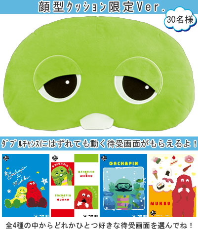 一番くじガチャピン・ムック｜一番くじ倶楽部｜BANDAI SPIRITS公式 一
