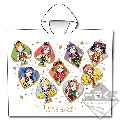 一番くじ ラブライブ！The School Idol Movie｜一番くじ倶楽部｜BANDAI