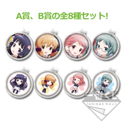スペシャルver. コレクトチャーム